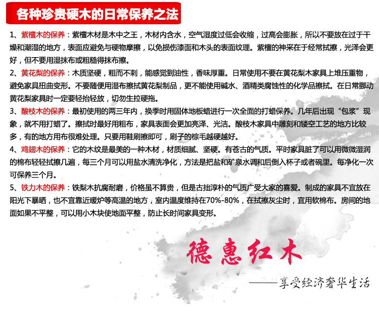 红木保养方法