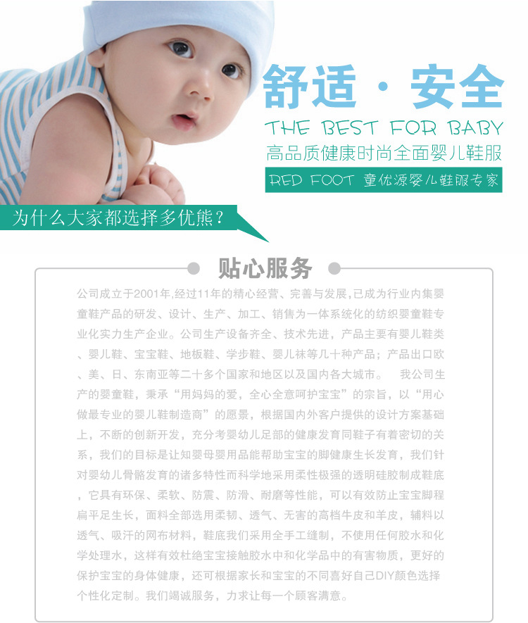 婴儿、