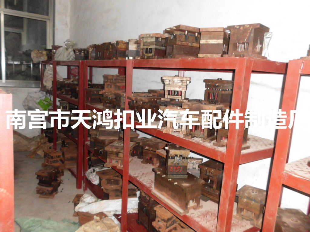 汽车卡扣磨具加工