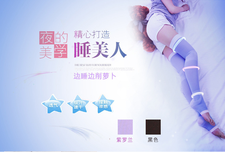 睡眠袜套_01