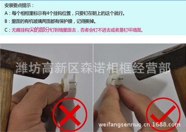 无痕钉的使用方法