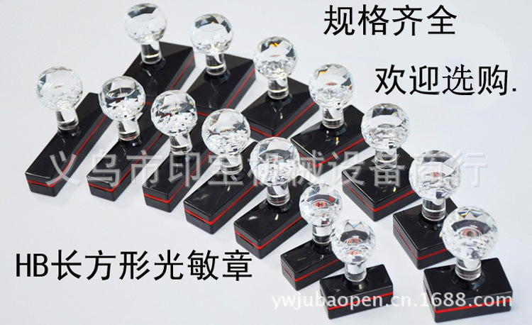 阿里巴巴HB长方章