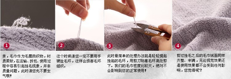 毛巾线头处理2