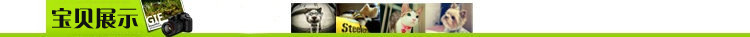 宝贝展示
