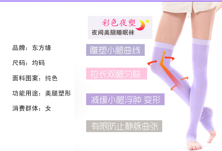 睡眠袜套_07