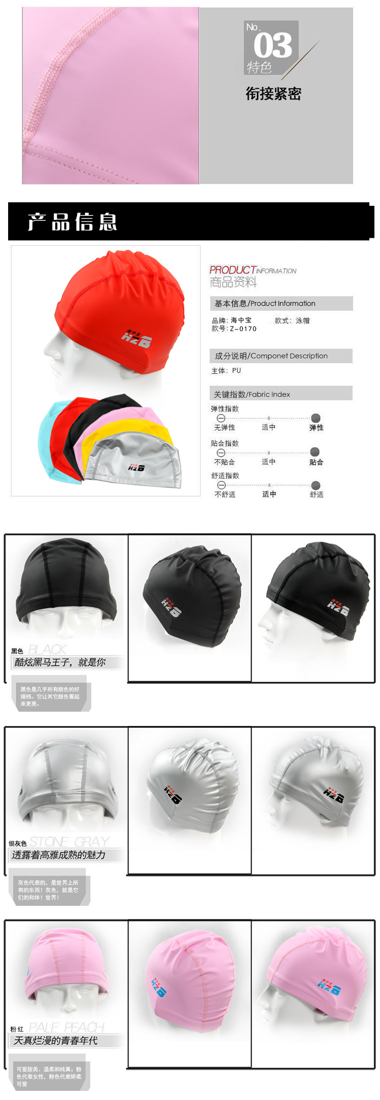 2013.9.23海中宝泳帽4