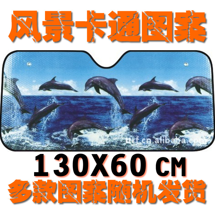 风景遮阳挡首图