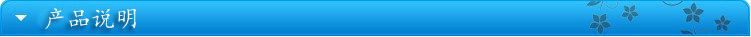 产品说明1