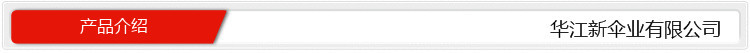 产品介绍_副本