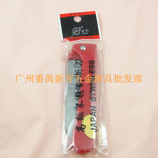 金利袋装折刀