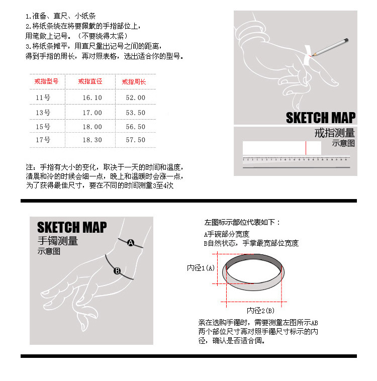 测量