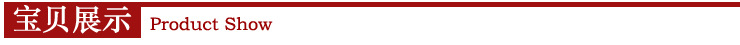 宝贝展示