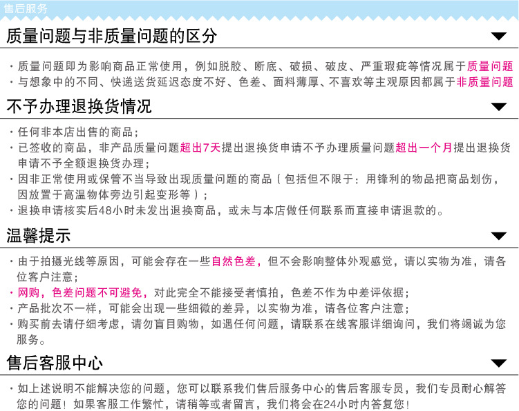 售后