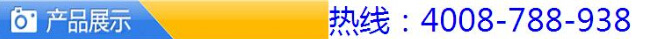 服务热线
