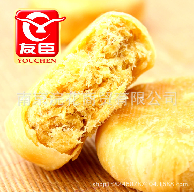 友臣2