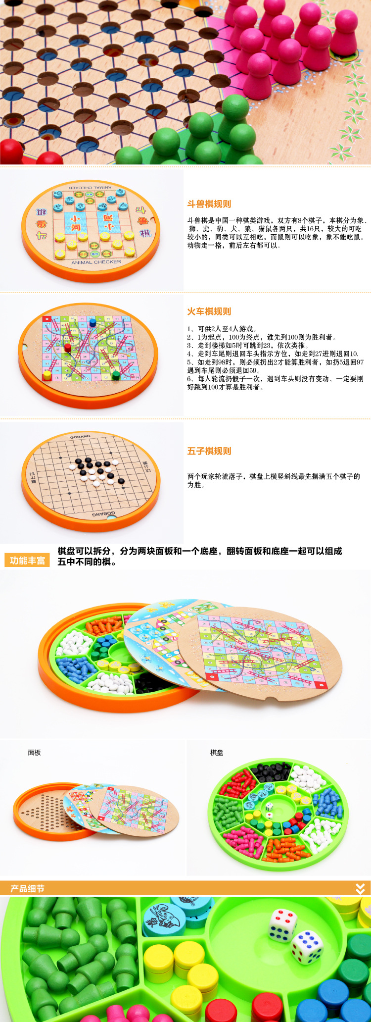 五合一跳棋细节_04