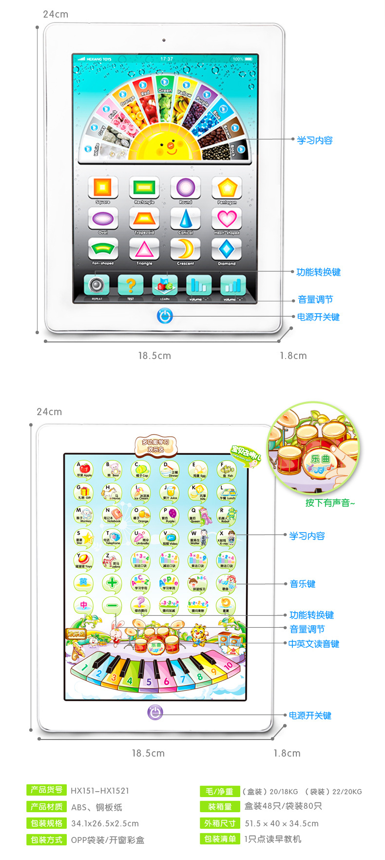 IPAD(OEM)--改版_03