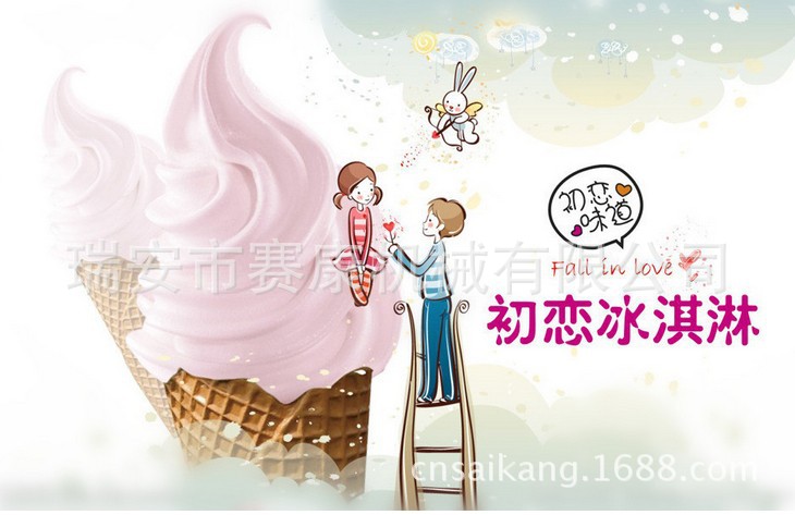 冰淇淋1