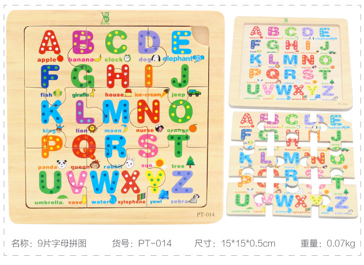9片拼图14件_03_r15_c1