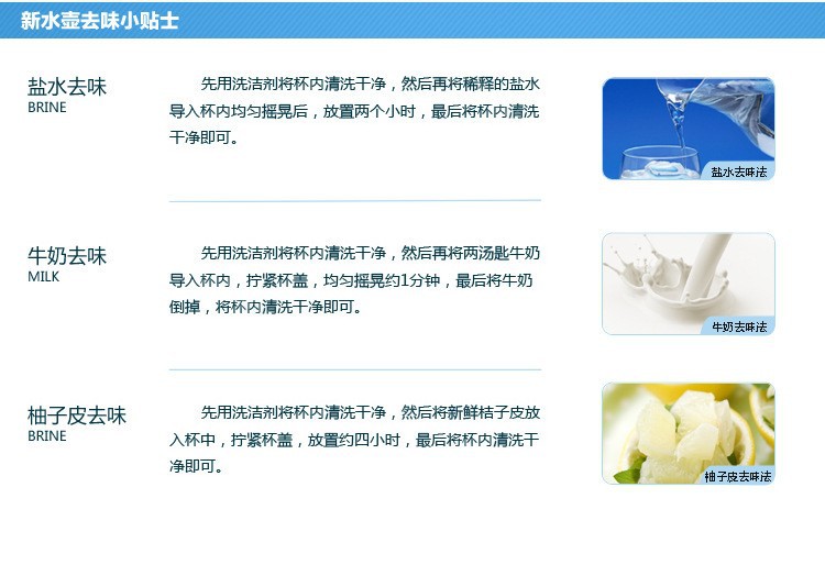 新水壶去味