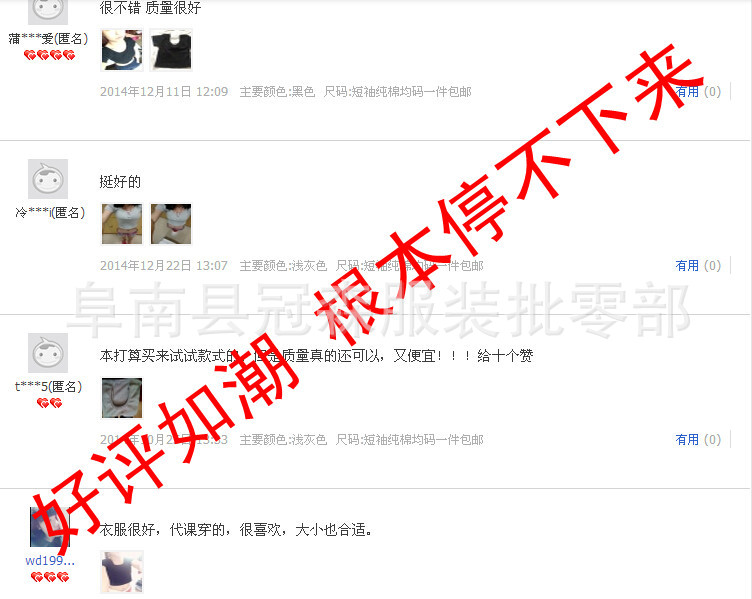 好评2