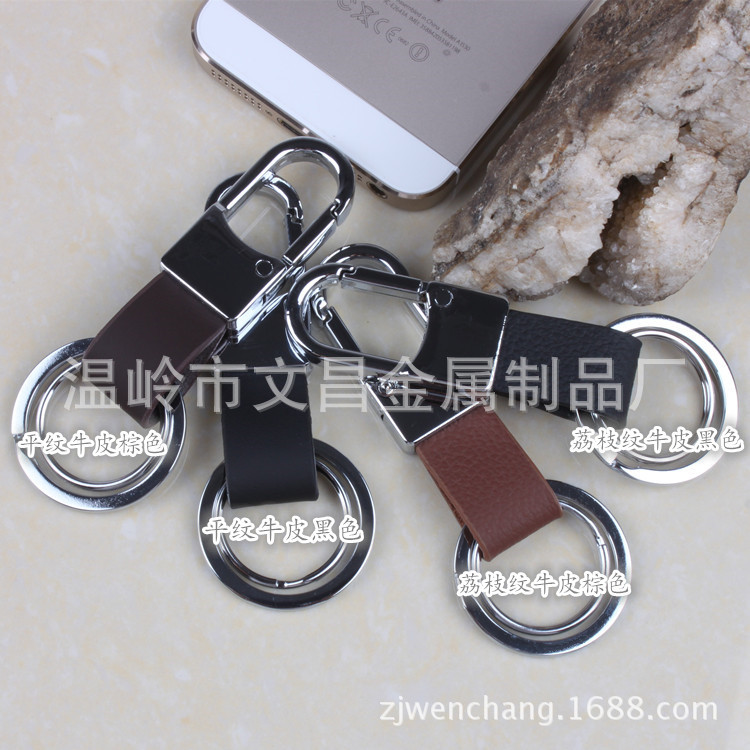 真皮金属钥匙扣 腰挂双圈汽车锁匙链创意礼品135B