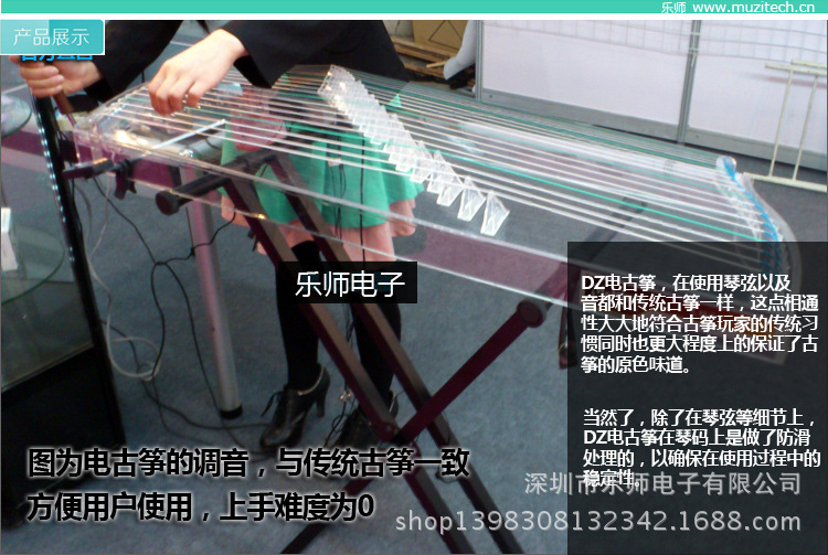 电古筝-14