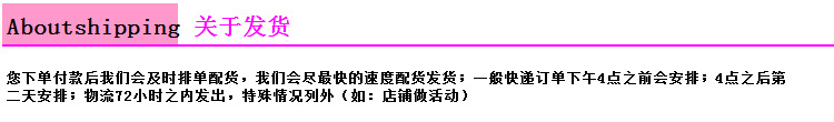 关于发货