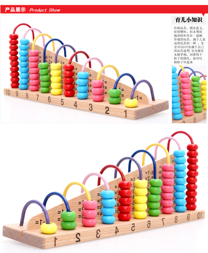 榉木计算架详情图3