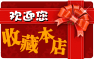收藏本店2