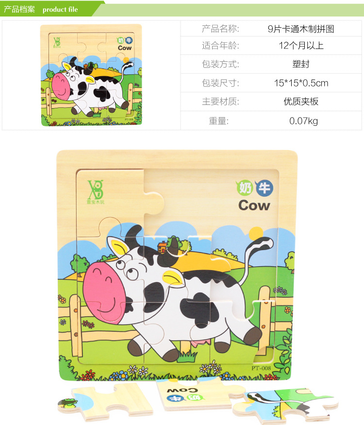 9片拼图14件_01_r2_c1