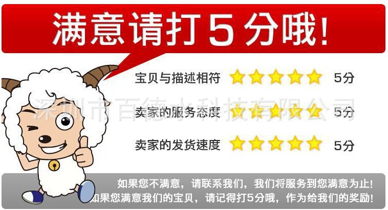 喜羊羊满意请打五分哦