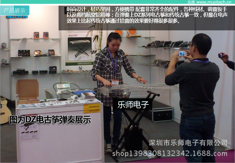 电古筝-13