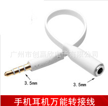 白色万能转接头