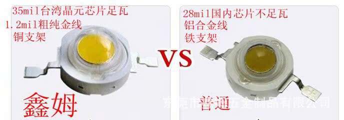 灯珠