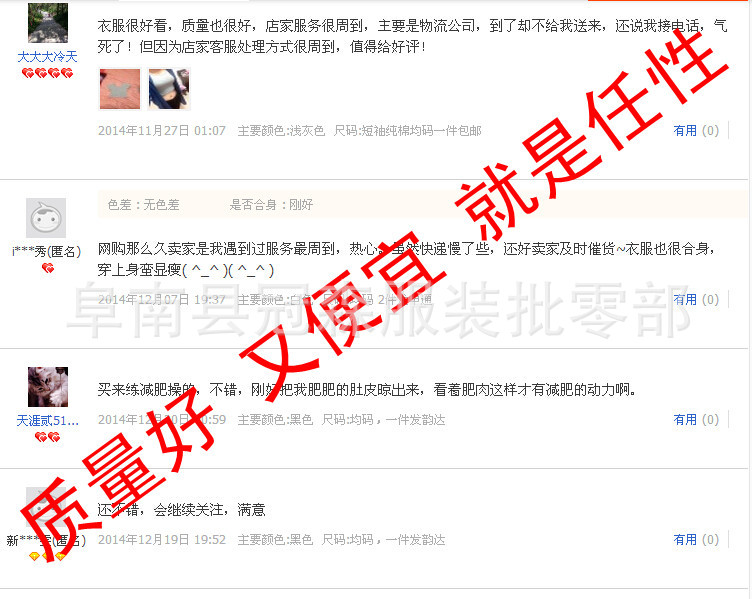 好评3