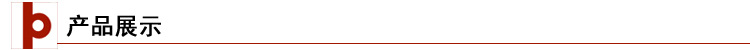产品展示