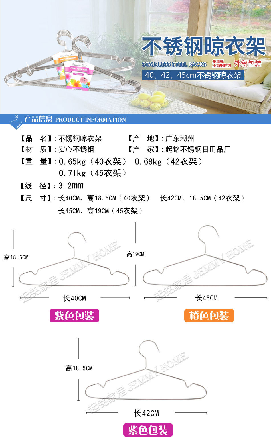 40cm紫,45cm橙不锈钢晾衣架--衣架详情_01