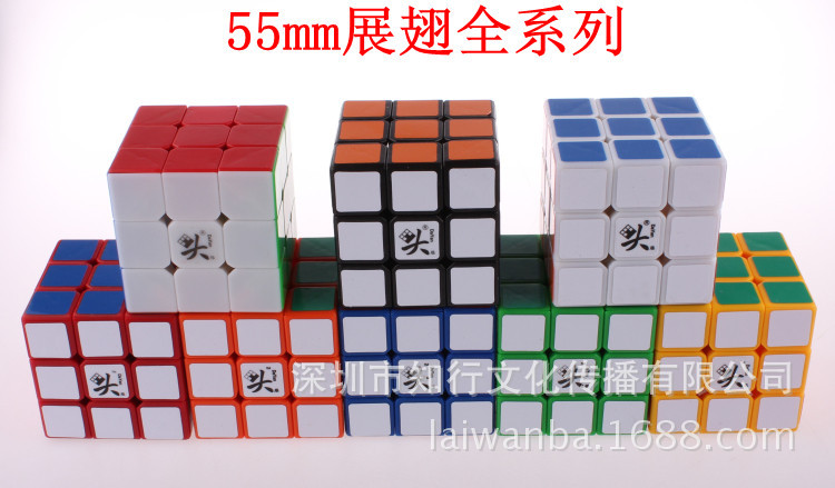 55展翅