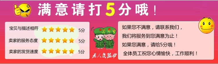 满意请打5分