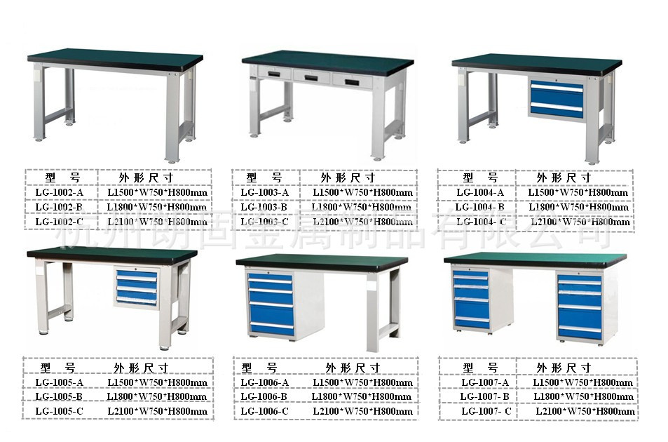 工作台款式图（一）
