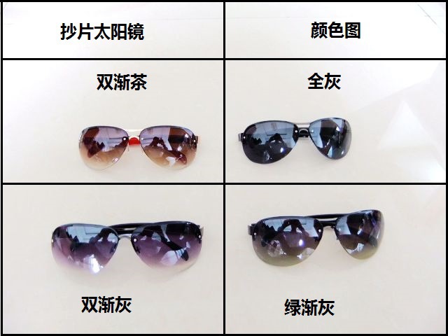 太阳镜批发