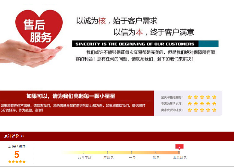 售后服务2