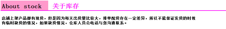 关于库存