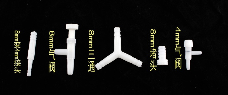 八分配件a_conew1