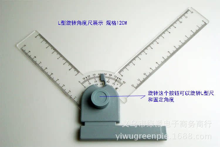 三角板L形尺