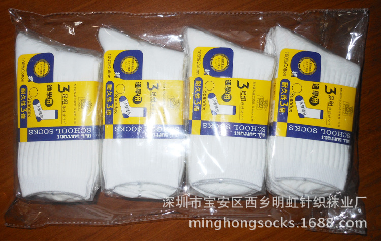 20-22码学生袜