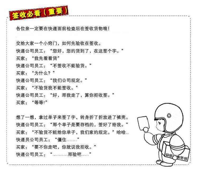签收必看