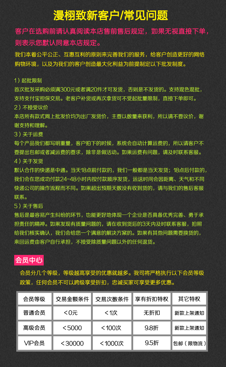 漫栩批发说明