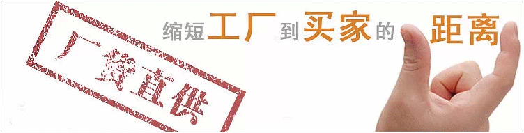 缩短工厂到买家的距离